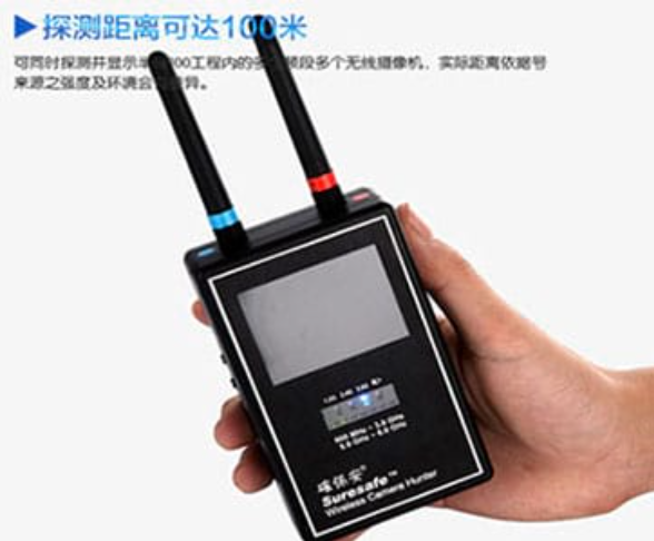 文登手持式无线摄像头探测器